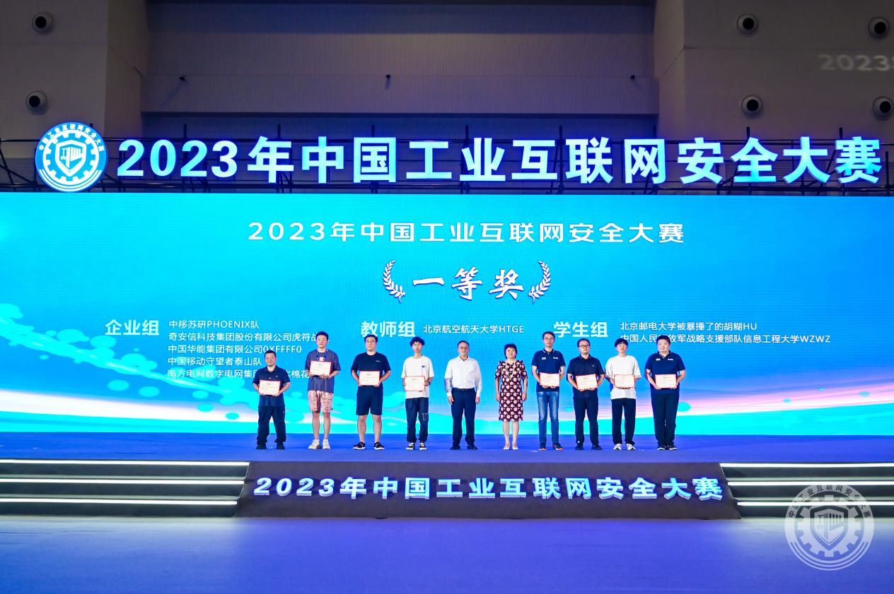 操逼王2023年中国工业互联网安全操逼Com